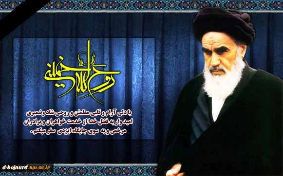 سالروز ارتحال امام خمینی(ره) تسلیت باد 2