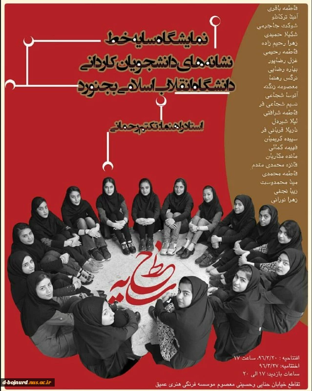 نمایشگاه دانشجویان کاردانی گرافیک 2