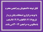 امتحانات 2