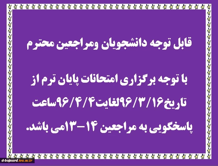 امتحانات 2