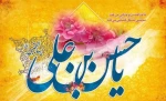 یا امام حسن(ع) 2
