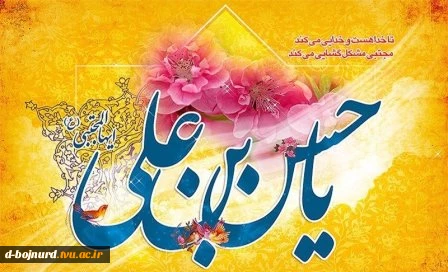 یا امام حسن(ع) 2