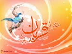عید قربان مبارک 2