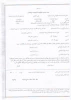 فرم تعهد محضری خوابگاه
