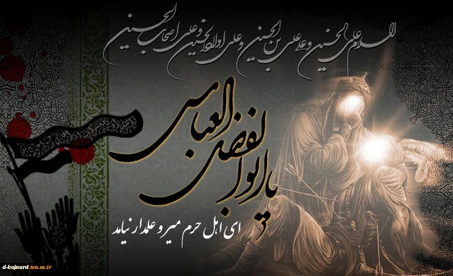 تاسوعای حسینی تسلیت باد 2
