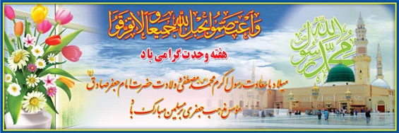 هفته وحدت گرامی باد 2
