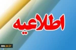 زمان امتحان معرفی به استاد 2