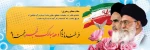 دهه فجر مبارک 2