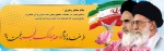 دهه فجر مبارک 2