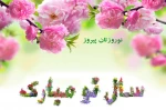 پیشاپیش فرا رسیدن نوروز باستانی تبریک و شاد باش باد 2