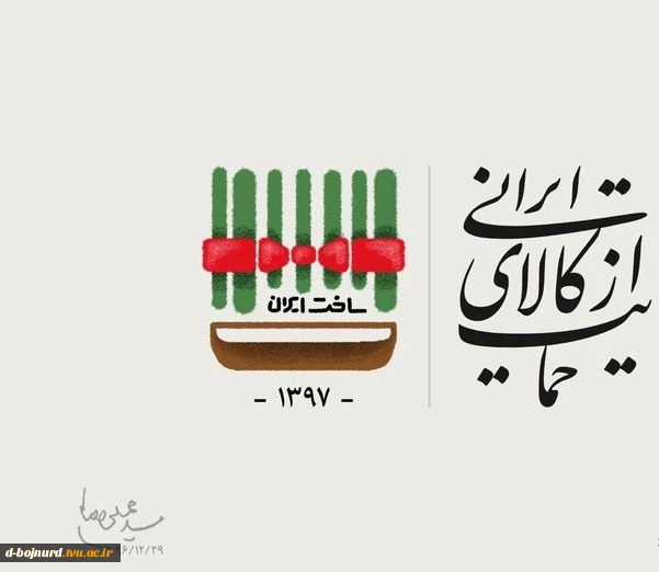 سال نو مبارک 2