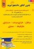 پذیرش دانشجو 2