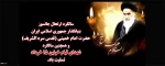 رحلت جانسوز امام خمینی (ره) تسلیت باد 2