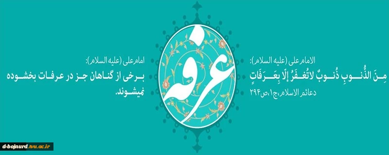 روز عرفه 2