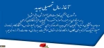 اغاز سال تحصیلی جدید گرامی باد 2