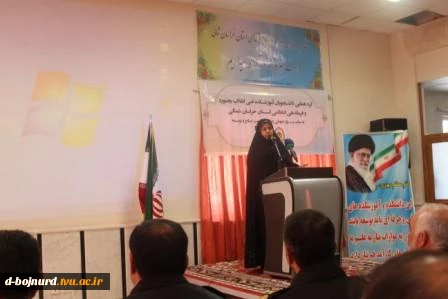 گردهمایی دانشجویان آموزشکده فنی دختران بجنورد و فرماندهی نیروی انتظامی  استان خراسان شمالی به مناسبت 10نوامبر روز جهانی علم در خدمت صلح و توسعه  2