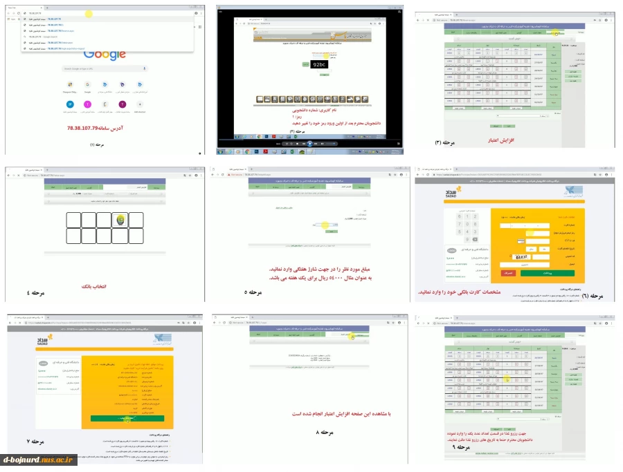 راهنمای رزرو غذای بصورت اینترنتی 3