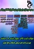 جشنواره فرهنگی هنری دانشجویان دانشگاه فنی و حرفه ای 2