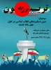 برگزاری تریبون آزاد 2