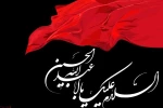 السلام علیک یا اباعبدالله 2