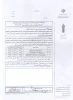 اطلاعیه 2