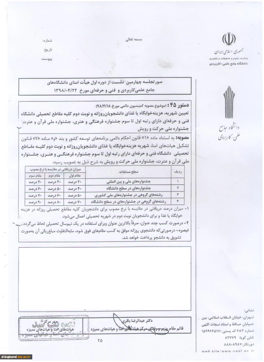 اطلاعیه 2