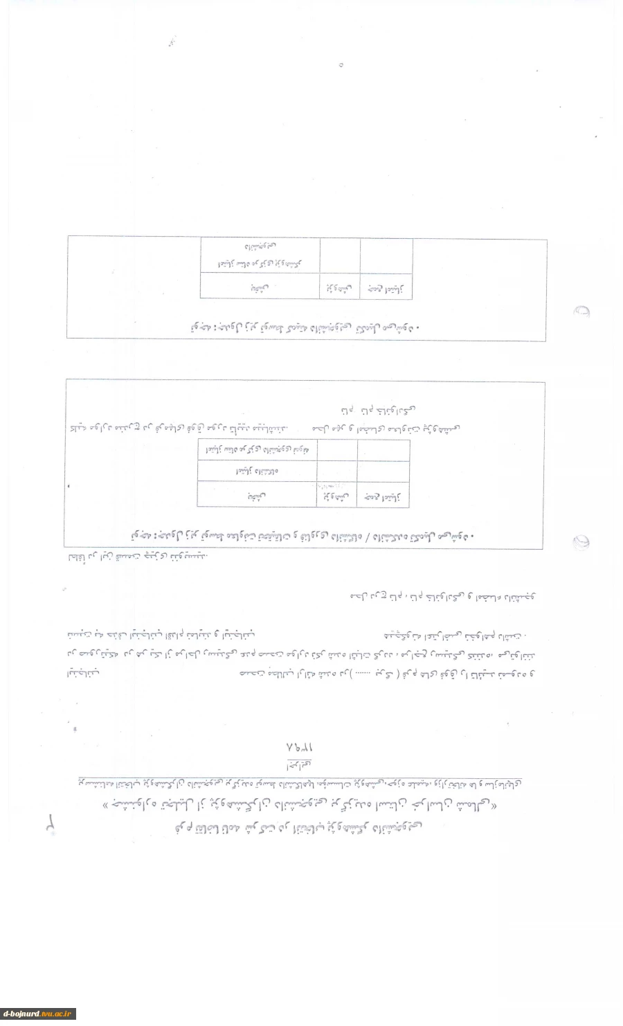 فایل