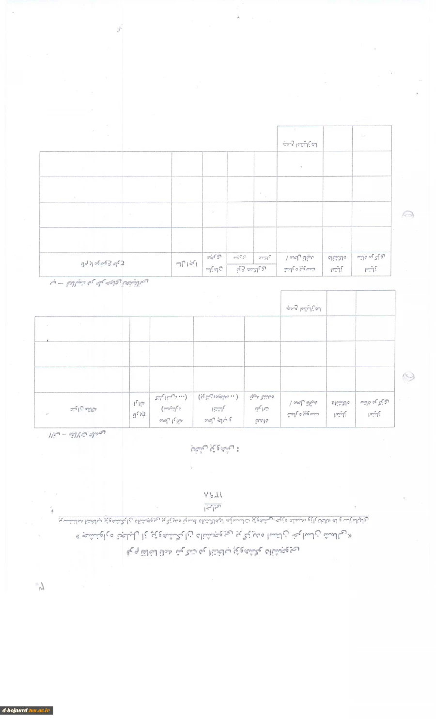 فایل