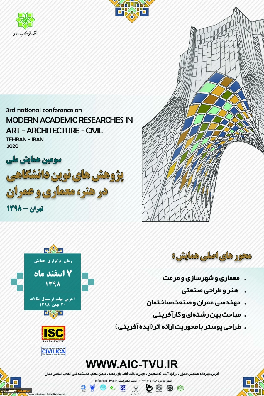 همایش ملی پژوهش های نوین دانشگاهی در هنر معماری وعمران 2