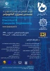 کنفرانس ملی کسب وکارهای نوین در مهندسی برق وکامپیوتر 2