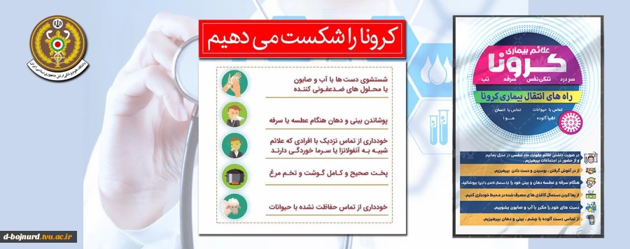 کرونا