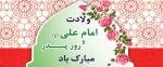 پیام تبریک