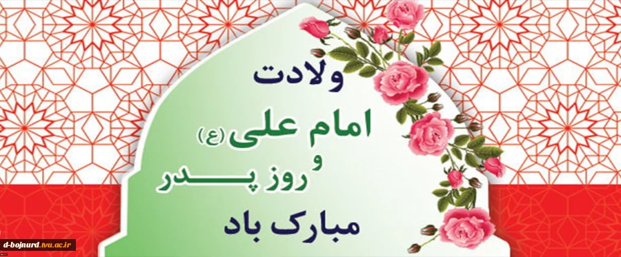 پیام تبریک