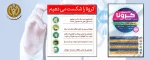 اطلاعیه