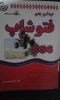 آز گرافیک 3