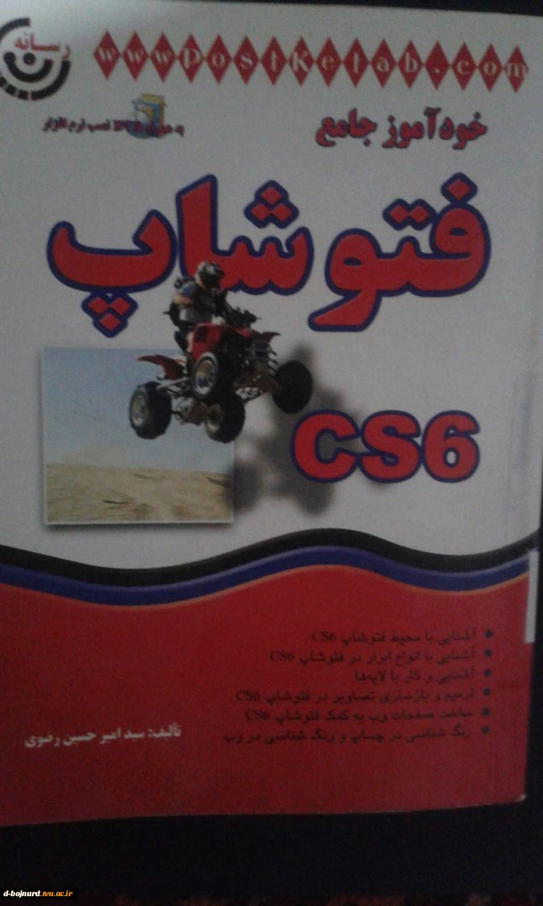 آز گرافیک 3
