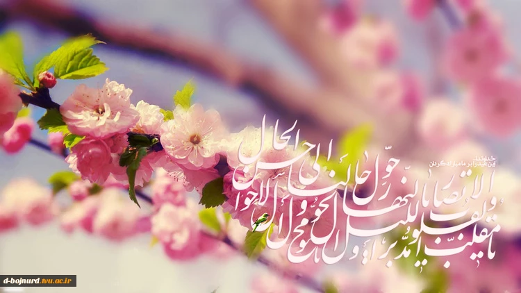 سال نو مبارک 2