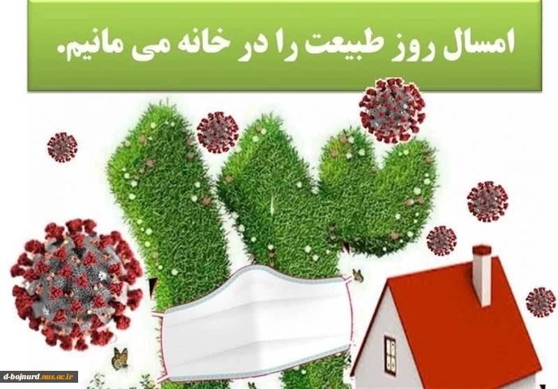 در خانه می مانیم 2
