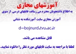 آموزش مجازی 2