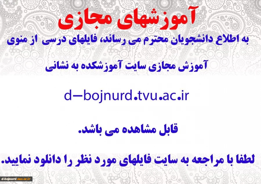 آموزش مجازی 2