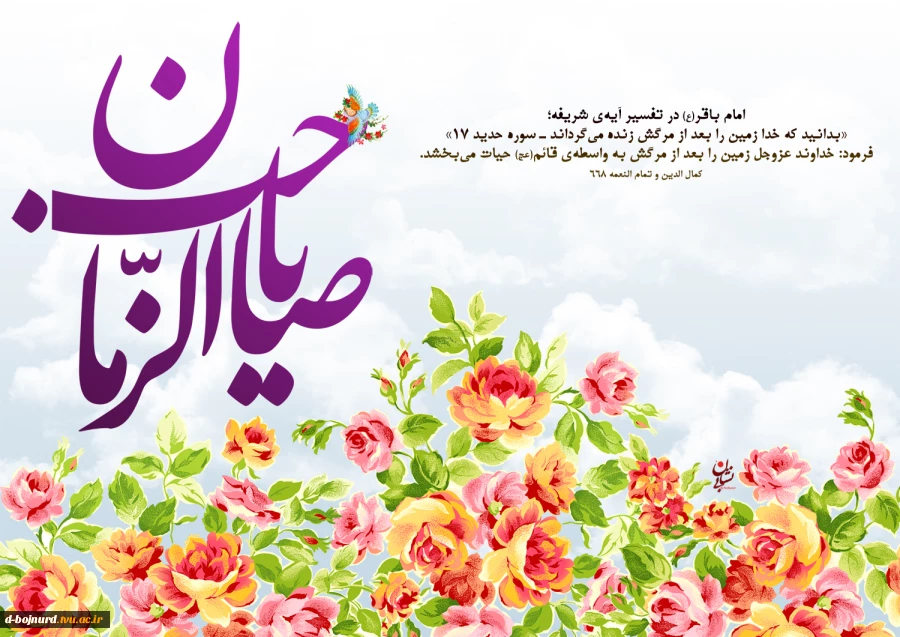 یا صاحب الزمان 2