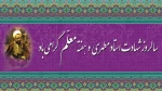 روز معلم مبارک 2