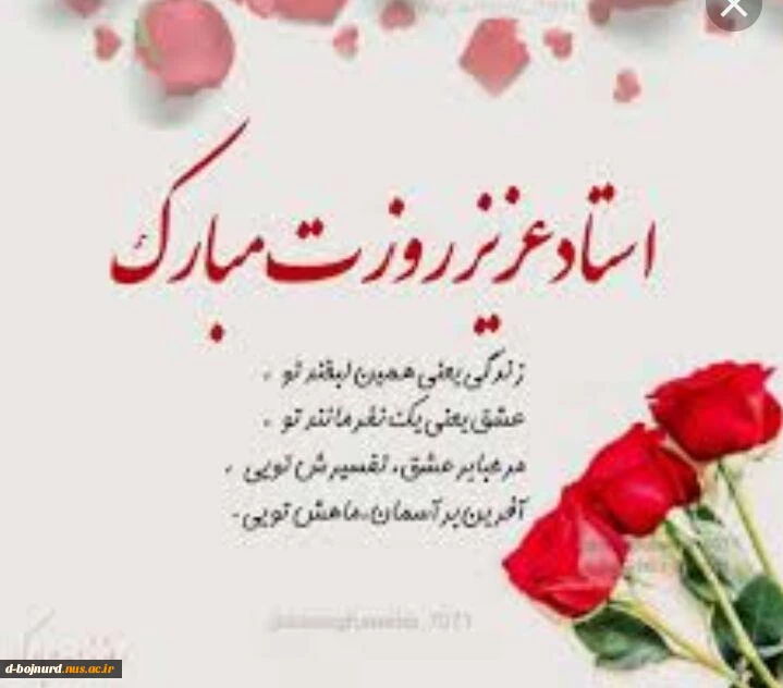 پیام ریاست محترم آموزشکده به مناسبت هفته معلم 2