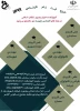 اطلاعیه ثبت نام کاردانی به کارشناسی 2
