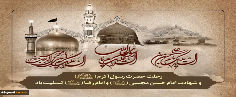 تسلیت 2