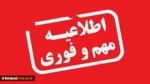 آدرس سایتهای ثبت نام مجازی 2