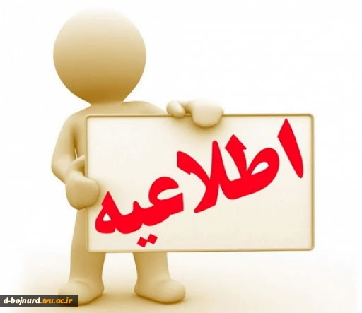 نحوه ثبت نام مجازی دانشجویان ورودی جدید کاردانی و کارشناسی 2