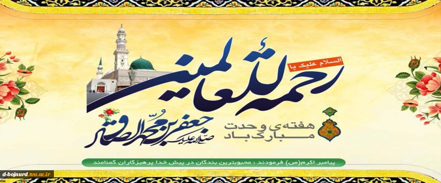 یا رسول الله(ص) 2