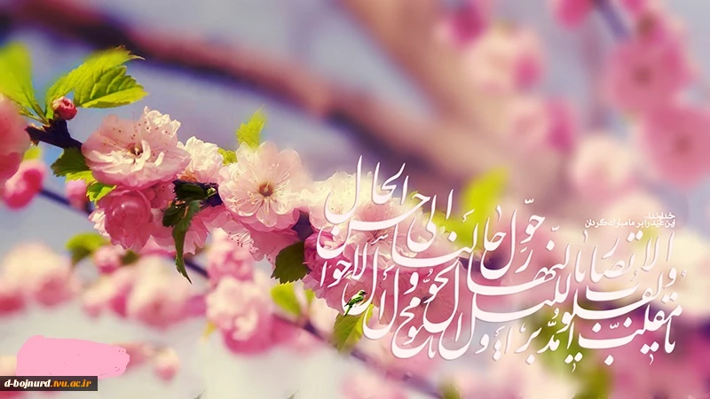 سال نو مبارک 2