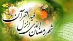 حلول ماه خدا مبارک باد 2